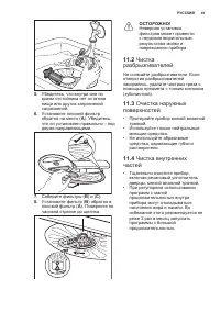 Страница 41