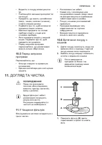 Страница 61