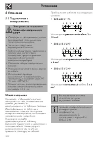Страница 34