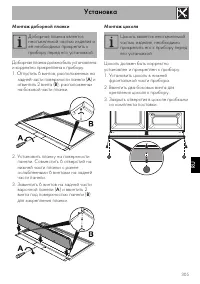 Страница 37
