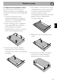 Страница 29