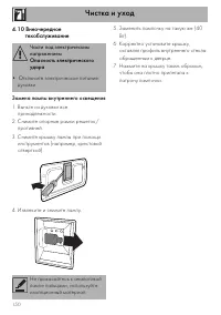 Страница 34
