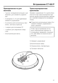 Страница 21