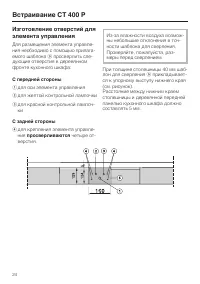 Страница 24