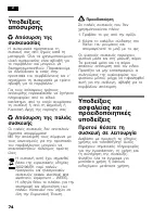 Страница 74