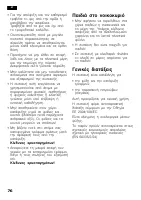 Страница 76