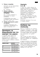 Страница 79