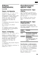 Страница 81