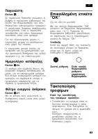Страница 83
