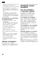 Страница 84