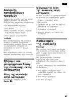 Страница 87