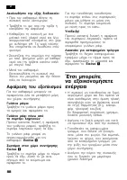 Страница 88