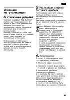 Страница 93