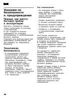 Страница 94