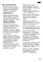Страница 95