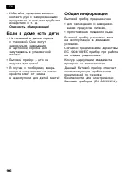 Страница 96