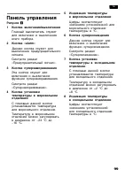 Страница 99