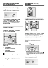 Страница 14
