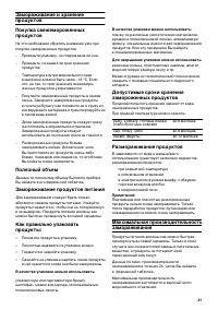 Страница 21