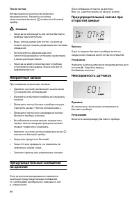 Страница 24