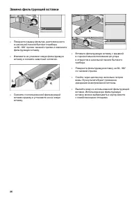 Страница 26