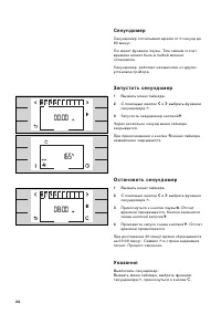 Страница 20