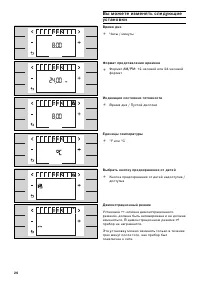 Страница 26