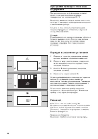 Страница 26