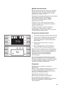 Страница 25