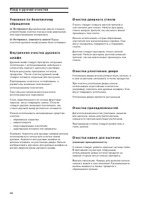 Страница 32