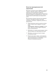Страница 35