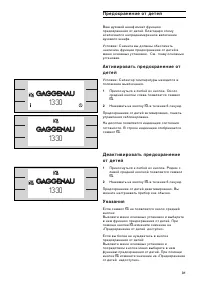 Страница 31