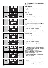 Страница 34