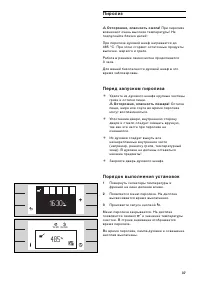 Страница 37