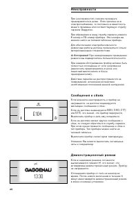 Страница 40