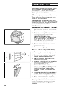 Страница 42