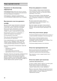 Страница 36