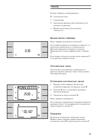 Страница 25