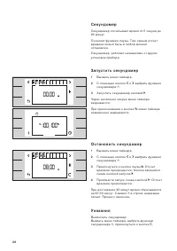 Страница 26