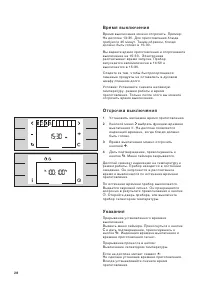 Страница 28