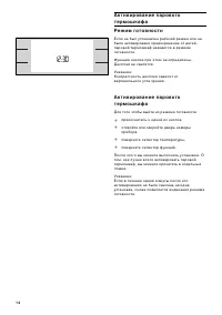 Страница 14