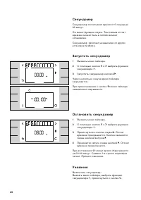 Страница 26