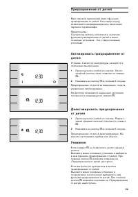 Страница 29