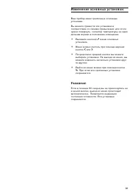 Страница 31