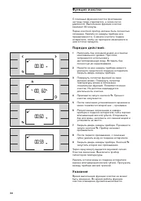 Страница 34