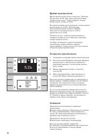 Страница 36