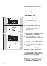 Страница 44