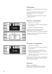 Страница 34