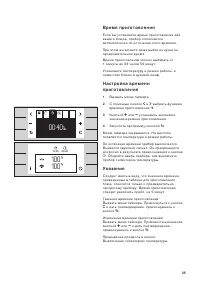 Страница 35