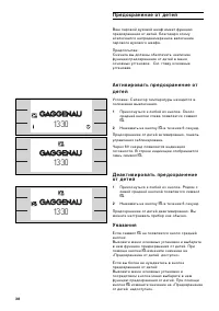 Страница 38